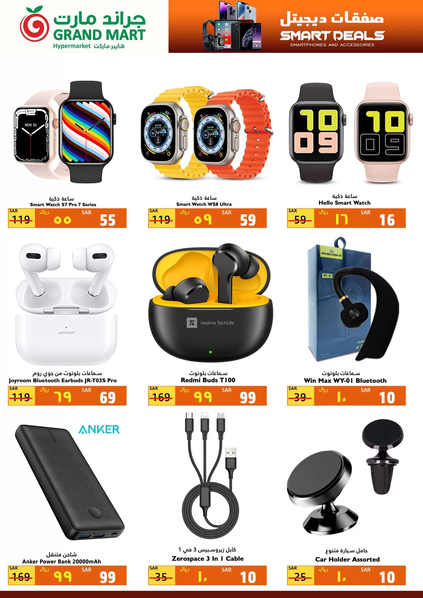 368670086 686240823543838 6666980057638514229 n jpg - عروض جراند مارت علي الجوالات السبت 3 صفر 1445 هـ صفقات الديجتال