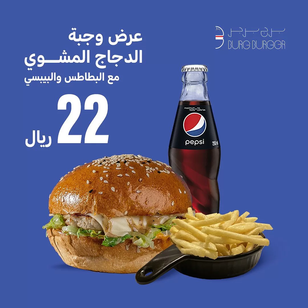 369717864 18280295731125541 254457212037585491 n jpg - تصفح عروض مطاعم السعودية اليوم و أكتشف تنوع النكهات و أشهي الوجبات