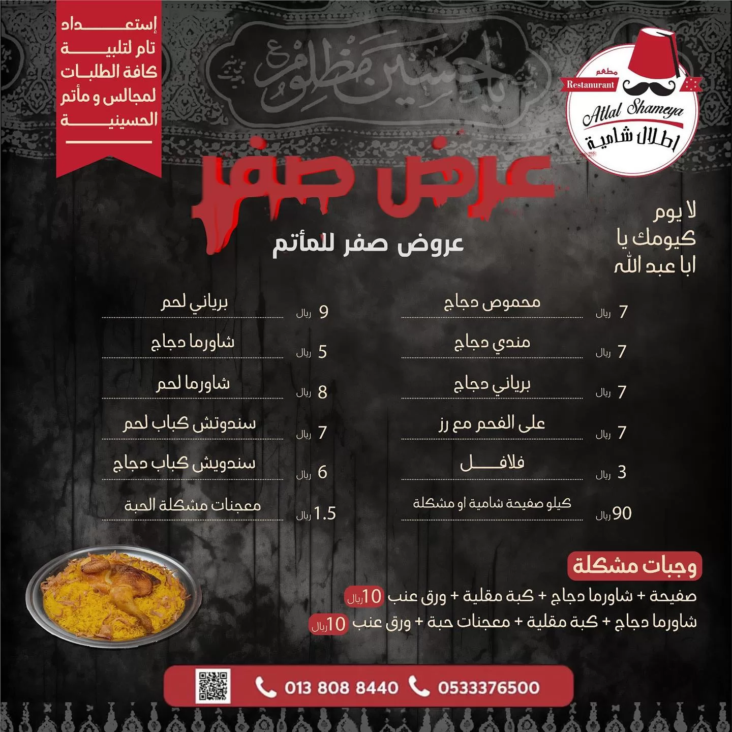 369865980 18231818665235344 342027978917104375 n jpg - تصفح عروض مطاعم السعودية اليوم و أكتشف تنوع النكهات و أشهي الوجبات