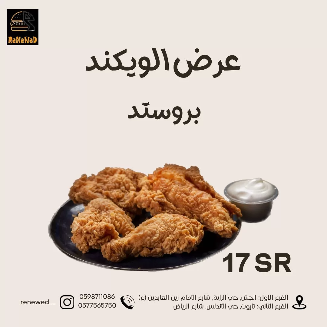 369907213 18313046338099981 633554776679974890 n jpg - تصفح عروض مطاعم السعودية اليوم و أكتشف تنوع النكهات و أشهي الوجبات