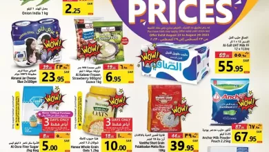 BV6JcC - عروض جراند مارت الدمام الاسبوعية الاربعاء 23 أغسطس 2023 الموافق 7-2-1445