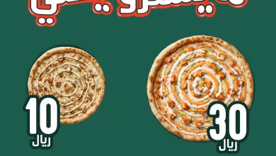 F2cxB EbYAAWNt7 - احدث عروض مطاعم السعودية اليوم | الذ و اشهي الوجبات باقل الاسعار