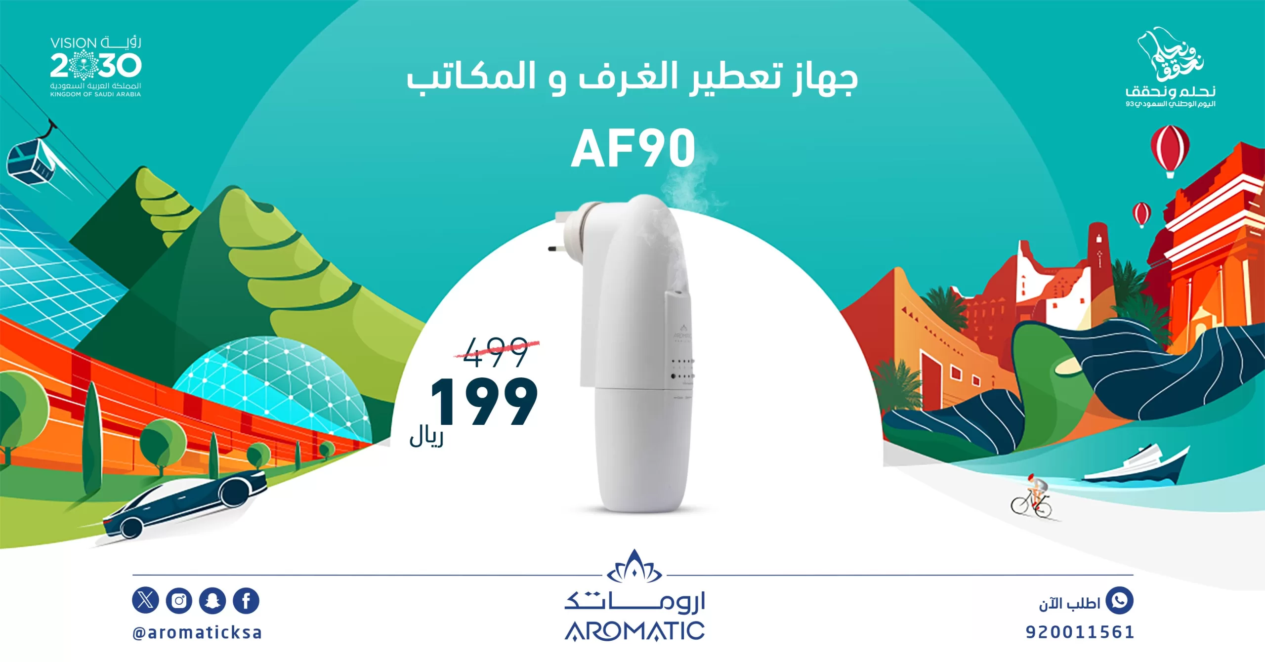 F4h j XWwAAmbo scaled - عروض اليوم الوطني 93 : عروض أرومتاك للعطور بأقل الاسعار