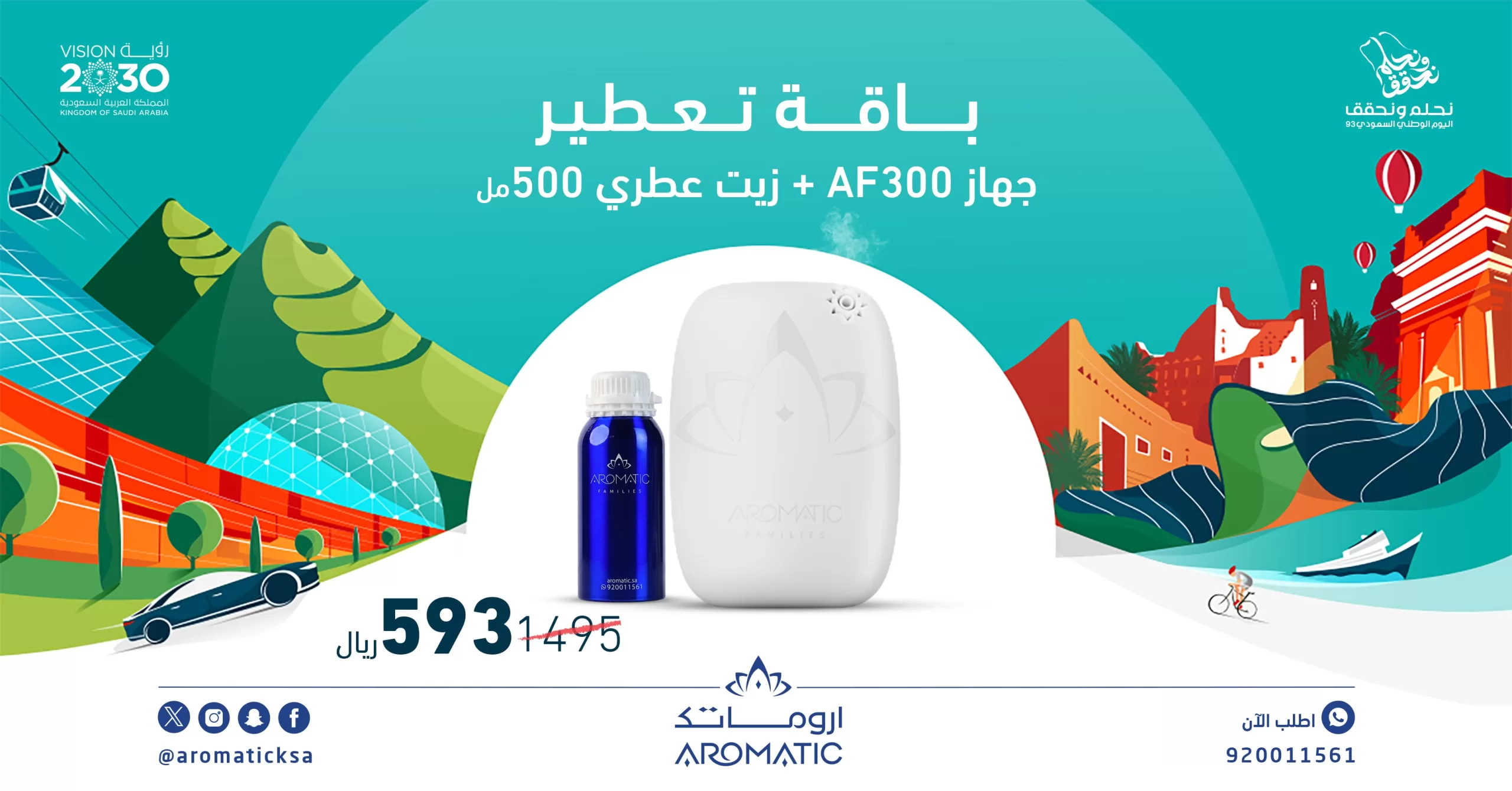 F4iGhRBWQAIYwfr scaled - عروض اليوم الوطني 93 : عروض أرومتاك للعطور بأقل الاسعار