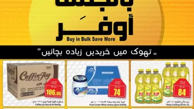 M9TPdY - عروض العثيم جميلة الأربعاء 30 أغسطس 2023 - 14-2-1445 أقل الأسعار