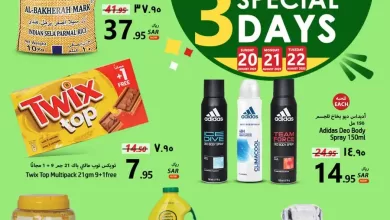 TECxtL - عروض جراند مارت الدمام الطازج الاحد 20 أغسطس 2023 لمدة 3 أيام