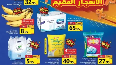 XOyFIW - عروض جراند مارت الدمام الاسبوعية الاربعاء 30 أغسطس 2023 الموافق 14-2-1445