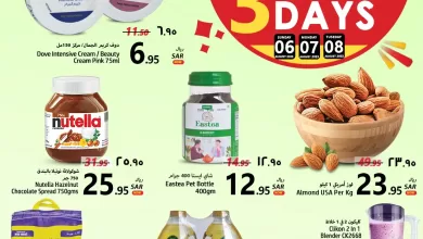 e27Tf0 - عروض جراند مارت الدمام الطازج الاحد 6 أغسطس 2023 لمدة 3 أيام