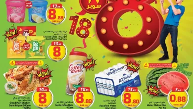 rvOPtR - عروض جراند مارت الدمام الاسبوعية الاربعاء 9 أغسطس 2023 الموافق 22-1-1445