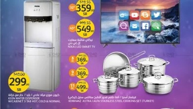 293abeb5f84d7dbb730c782da2791e51 - عروض اسواق الجزيرة الاسبوعية الاربعاء 27-9-2023 | أسعار صادمة