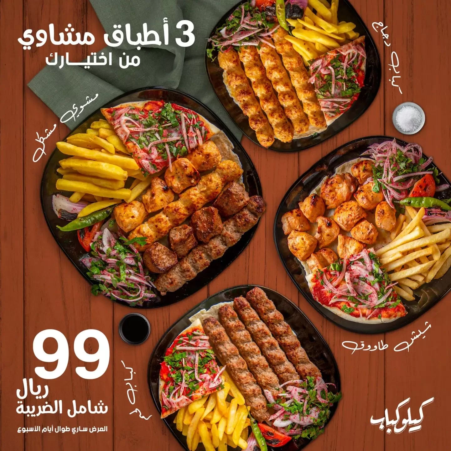 369661413 770334435092641 1229492990243578561 n jpeg - عروض المطاعم في المملكة العربية السعودية | تجربة طعام استثنائية بأقل الأسعار