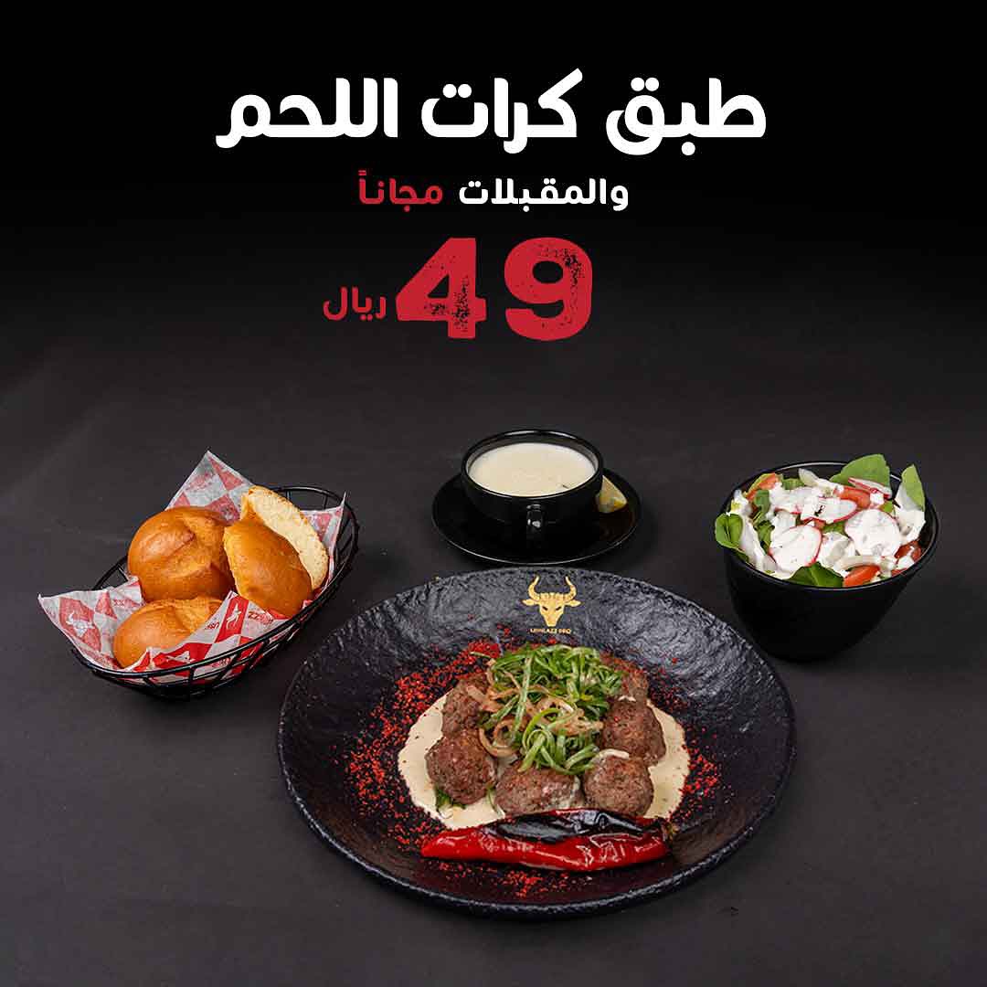 370570018 18310015234098772 44384825214929220 n - عروض المطاعم في المملكة العربية السعودية | تجربة طعام استثنائية بأقل الأسعار