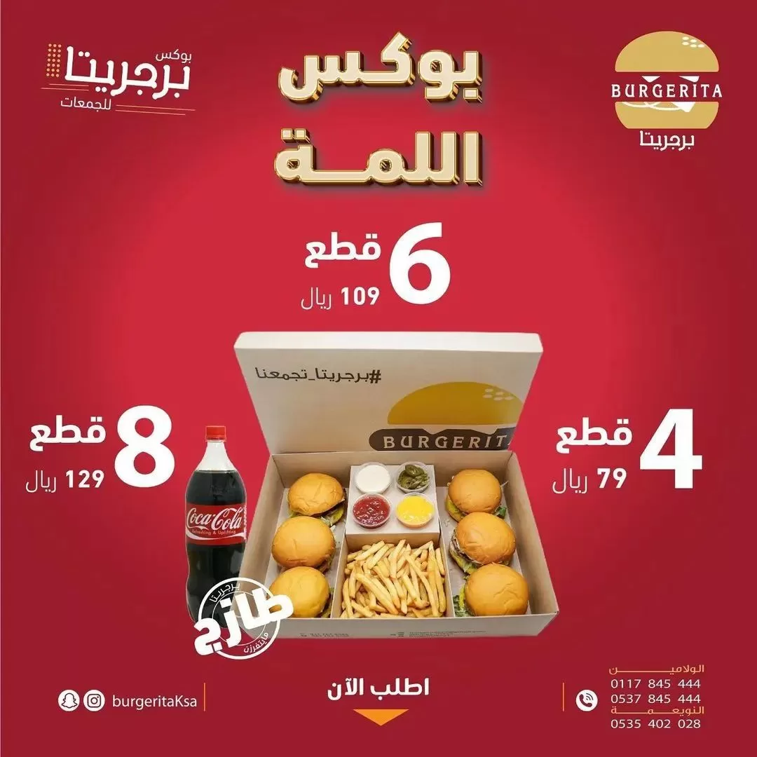 371826649 1473555433411806 3857825114890411611 n jpeg - عروض المطاعم في المملكة العربية السعودية | تجربة طعام استثنائية بأقل الأسعار