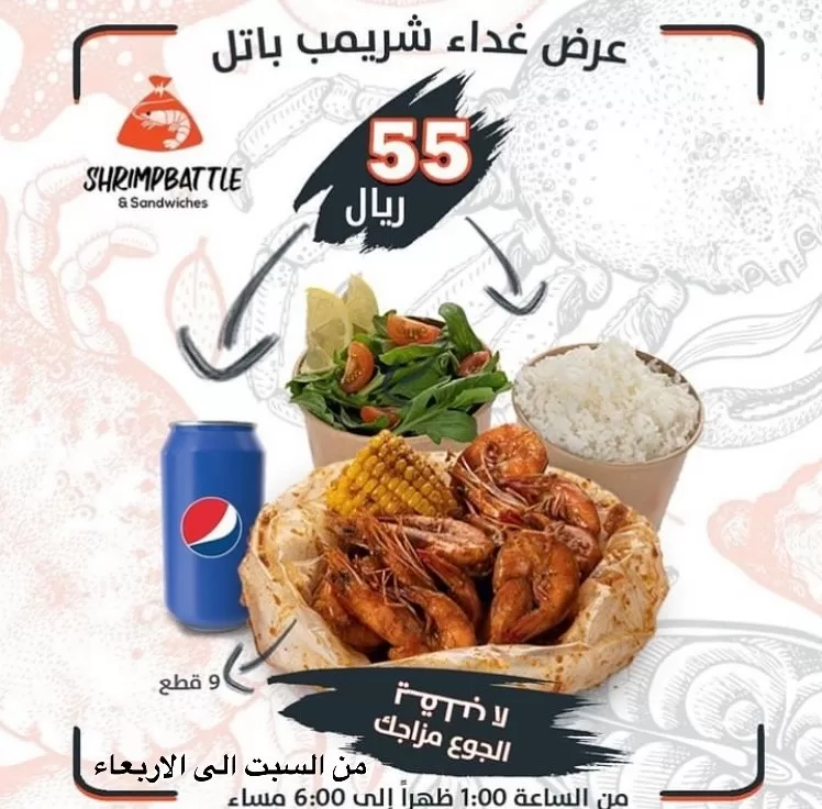 372657001 2019868031692188 5416021403036106647 n jpg - عروض مطاعم السعودية اليوم | استمتع بأحلى النكهات و الوجبات بأقل الأسعار