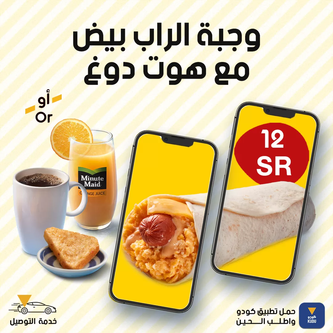 372903774 1547200899148145 7816084601713965755 n jpg - عروض المطاعم في المملكة العربية السعودية | تجربة طعام استثنائية بأقل الأسعار