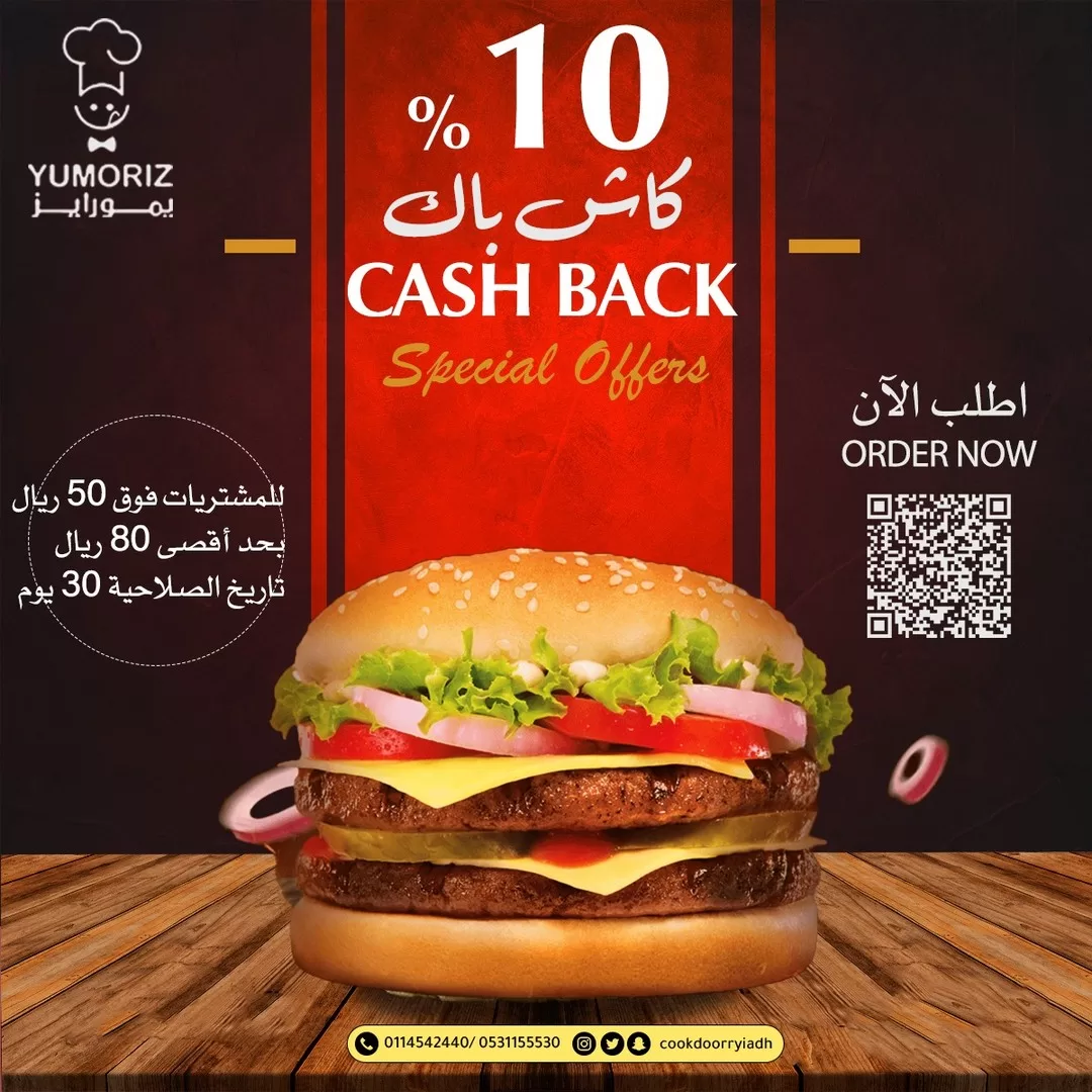 372927041 823062382879810 2262039521950499209 n jpg - عروض مطاعم السعودية اليوم | استمتع بأحلى النكهات و الوجبات بأقل الأسعار