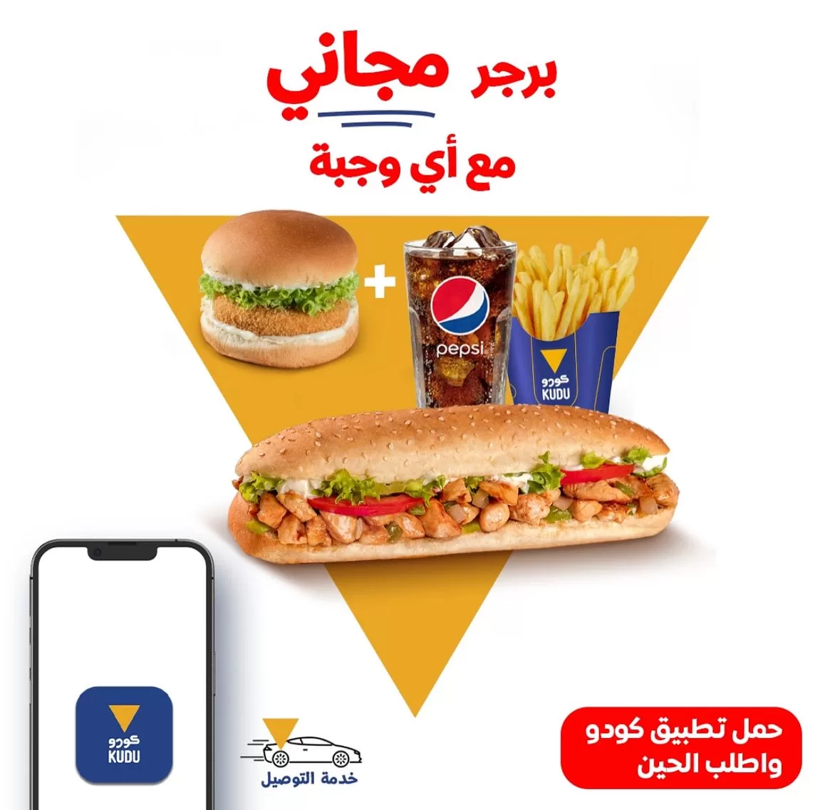 373321519 18300414103114782 6660362401060818240 n jpg - عروض مطاعم السعودية اليوم | استمتع بأحلى النكهات و الوجبات بأقل الأسعار