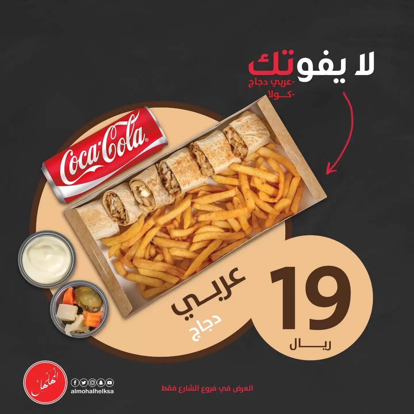 373683259 673410571365533 9187286295003866888 n jpeg - عروض المطاعم في المملكة العربية السعودية | تجربة طعام استثنائية بأقل الأسعار