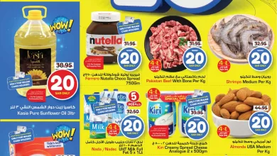 374282652 690741729631397 3815523129608509428 n 1 - عروض نستو القصيم الاسبوعية الاربعاء 28 صفر 1445 هـ أقل الأسعار