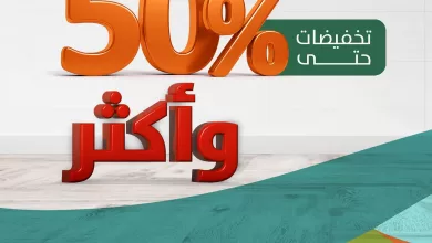 374478395 18274946533159046 7790288082606366000 n - عروض سيمبل سيتي آشلي للأثاث المنزلي في اليوم الوطني السعودي: تخفيضات تصل إلى 50% وأكثر!