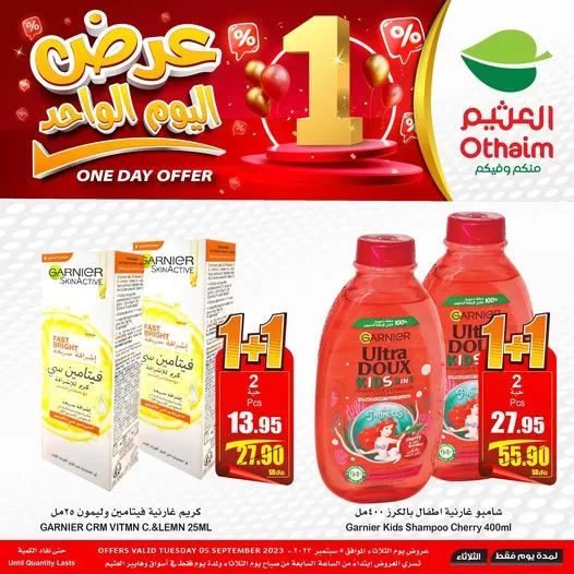 عروض العثيم الخاصة الثلاثاء 5 سبتمبر 2023 | اليوم فقط 1 374579546 682040933956491 5283640923685272917 n jpg - عروض العثيم الخاصة الثلاثاء 5 سبتمبر 2023 | اليوم فقط