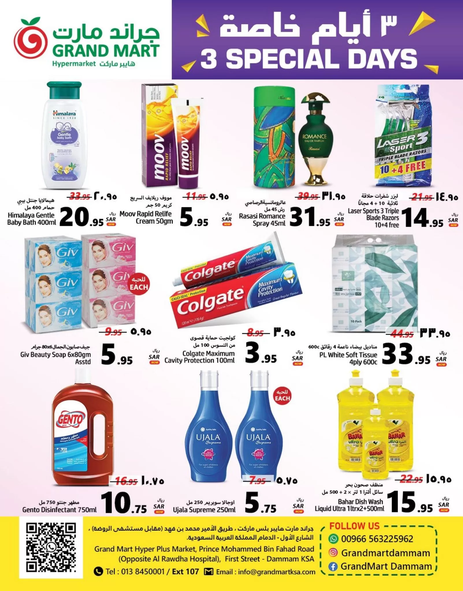 374651673 685701810259811 1254714508207177618 n jpg - عروض جراند مارت الدمام الطازج الاحد 3/9/2023 | أقوي العروض لمدة 3 أيام