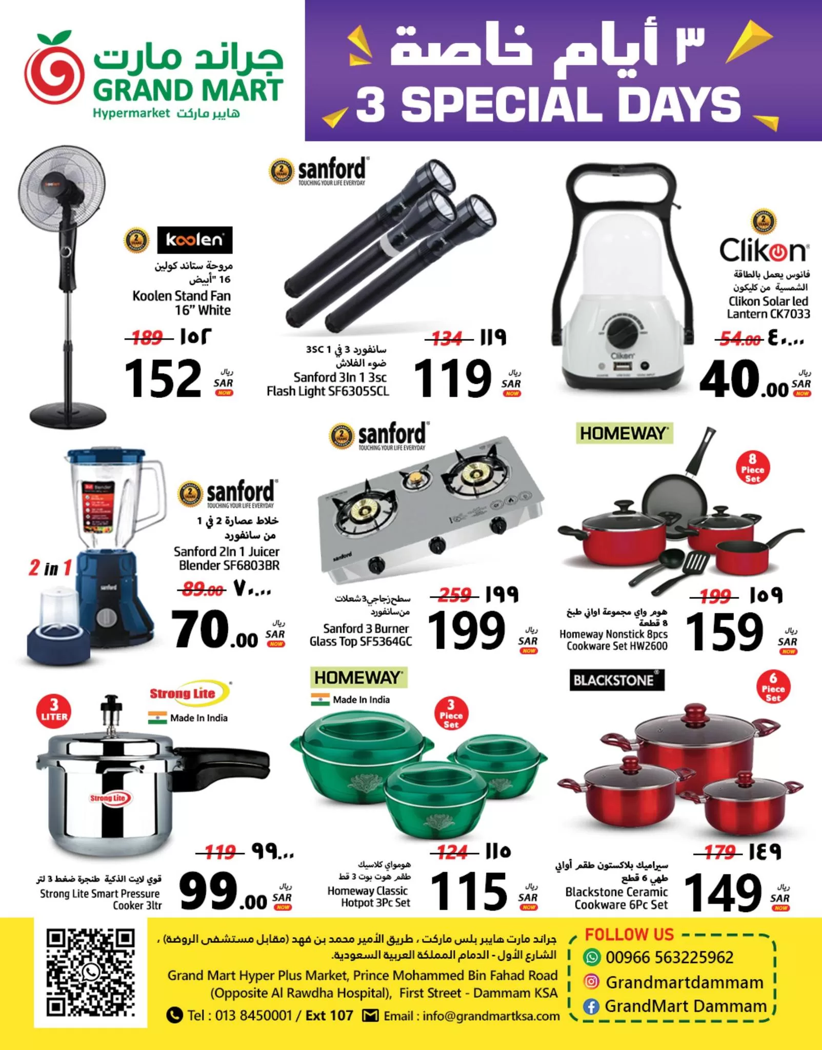 374686814 685701856926473 6850215220155389771 n jpg - عروض جراند مارت الدمام الطازج الاحد 3/9/2023 | أقوي العروض لمدة 3 أيام