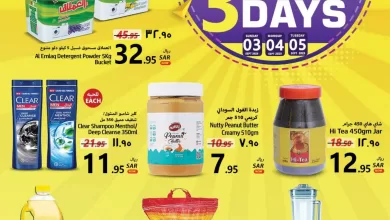 374688509 685701730259819 1824627709329329624 n - عروض جراند مارت الدمام الطازج الاحد 3/9/2023 | أقوي العروض لمدة 3 أيام