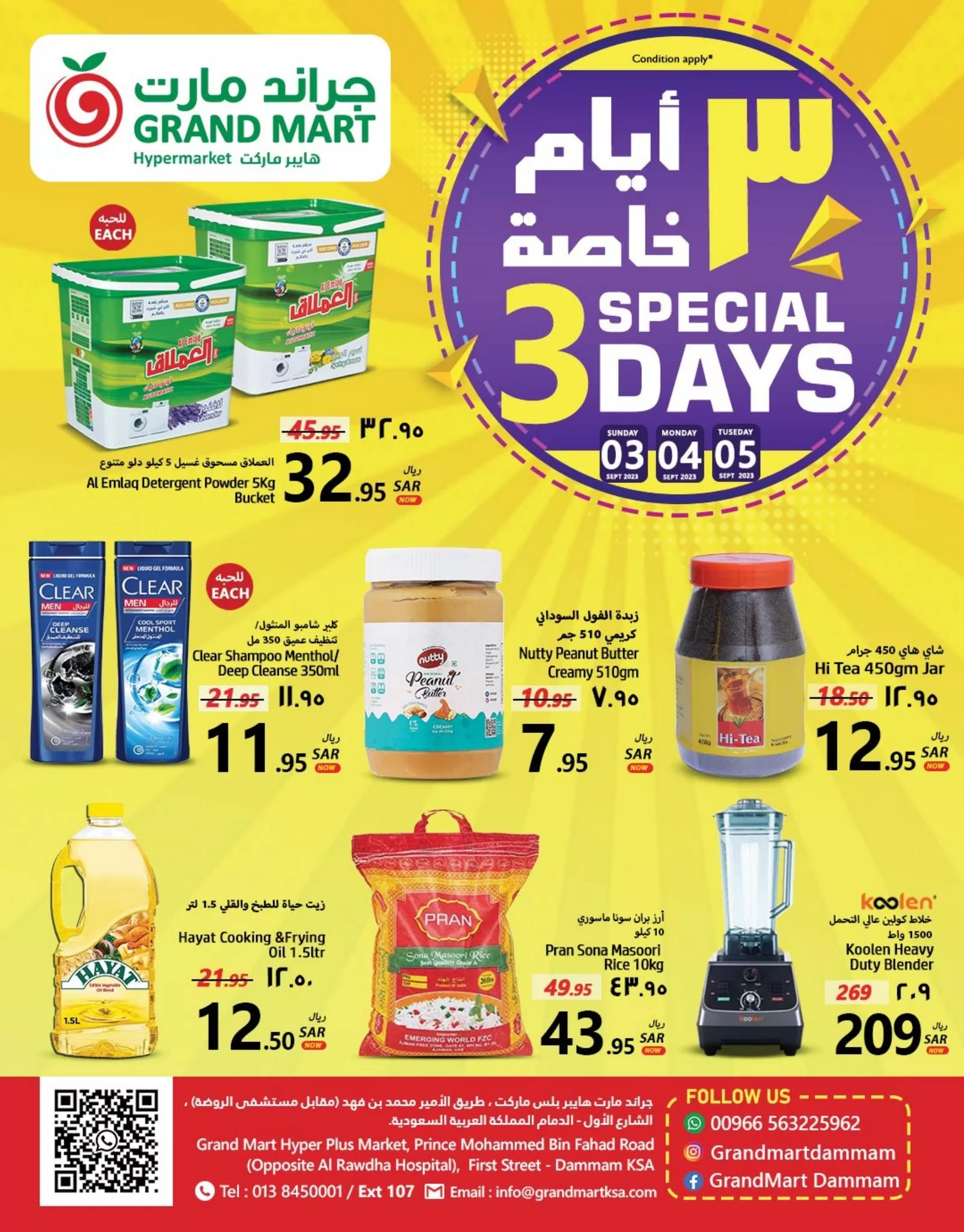 374688509 685701730259819 1824627709329329624 n jpg - عروض جراند مارت الدمام الطازج الاحد 3/9/2023 | أقوي العروض لمدة 3 أيام