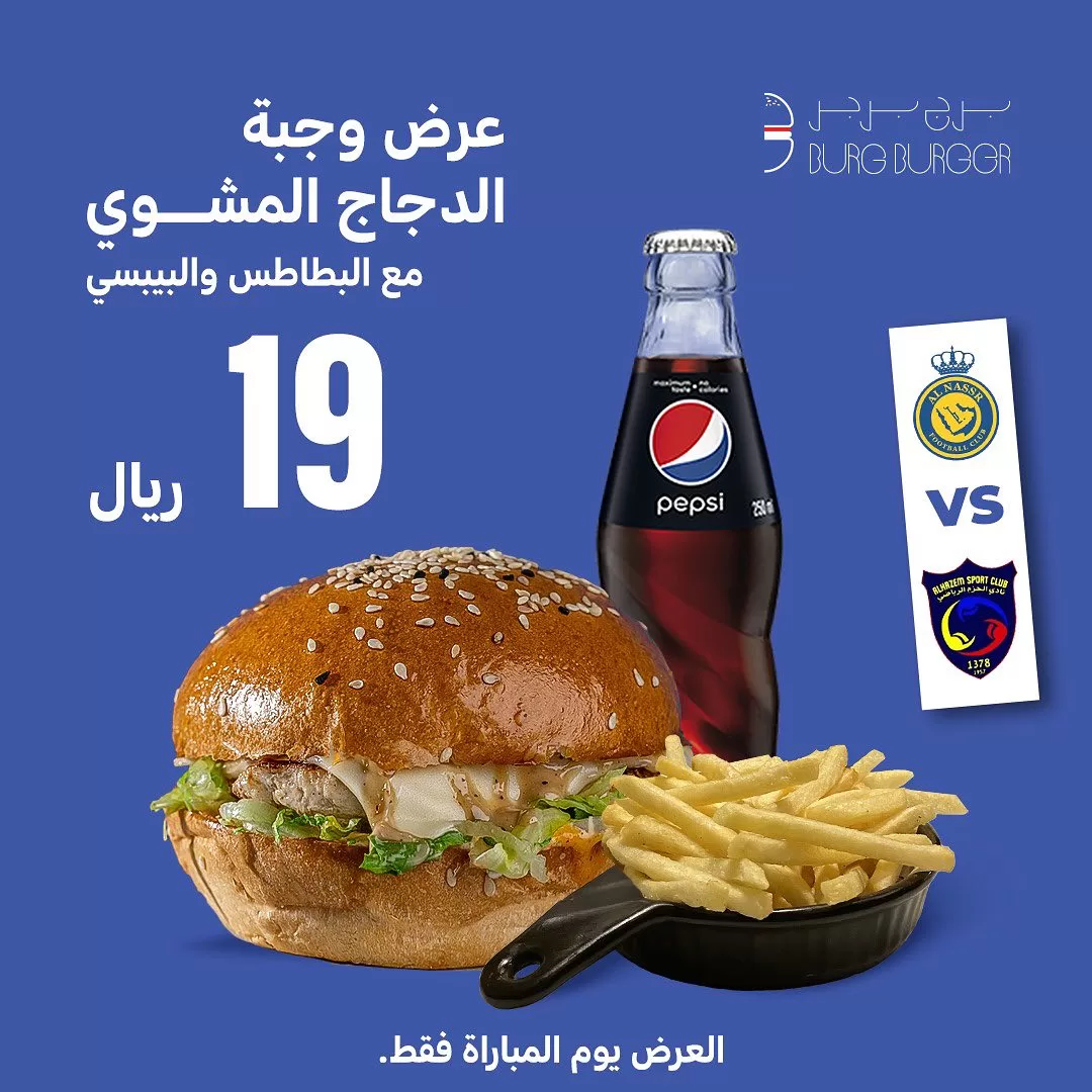 374775323 18281598319125541 6722932392502708185 n jpg - عروض مطاعم السعودية اليوم | استمتع بأحلى النكهات و الوجبات بأقل الأسعار