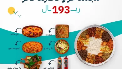 عروض مطعم دندن باليوم الوطني السعودي