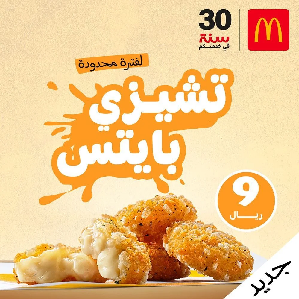 382774154 17998152683290519 9069559061473957484 n - عروض المطاعم اليوم في السعودية | أشهي الأصناف بأقل الأسعار