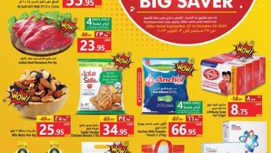 384100570 708565181311402 1887618852849633191 n - عروض جراند مارت الدمام الاسبوعية الاربعاء 27 سبتمبر 2023 الموافق 12-3-1445 التوفير الكبير