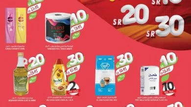 4232weekly27sepestrenriyadhskakaararwest page 01 - عروض المزرعة الرياض الأربعاء 12 ربيع الأول 1445 هـ الموافق 27/9/2023 أقل الأسعار