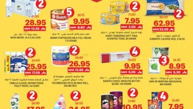7640252d90f483477a01bc404c481831 - عروض التميمي الرياض الأسبوعية الأربعاء 27 سبتمبر 2023 أكثر بأقل الأسعار