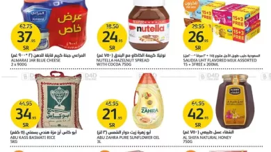 7dN94x - عروض أسواق الجزيرة الاسبوعية الاربعاء 6-9-2023 الموافق 21 صفر 1445 المستلزمات المنزلية