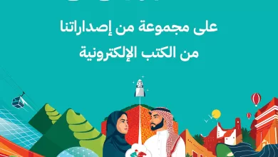 F5 mlEVWwAANC8E - عروض اليوم الوطني السعودي: خصم 35% على كتب العبيكان للنشر عبر Google Play!