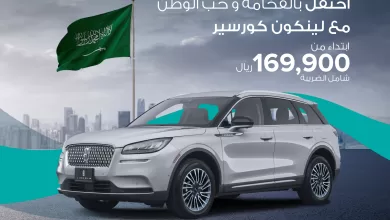 عروض السيارات فى اليوم الوطنى السعودي