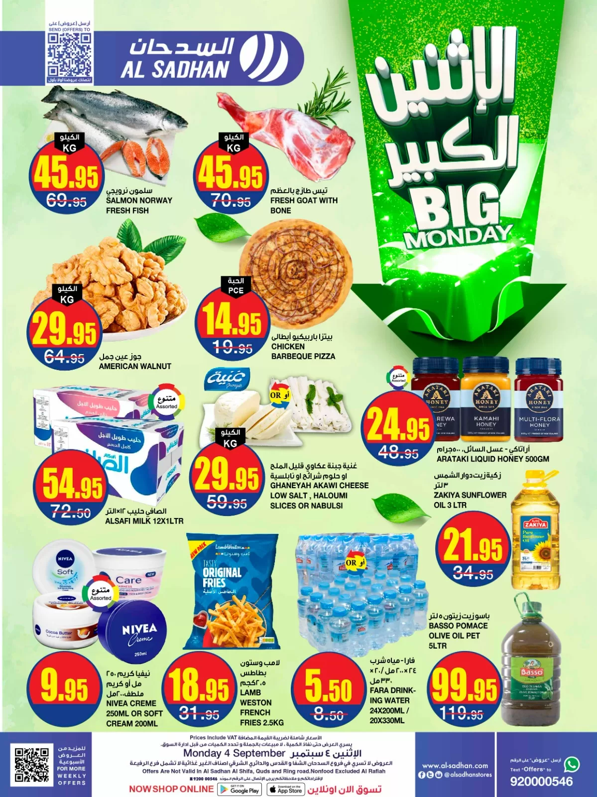 F5Gydv6W8AAKs32 jpg - عروض السدحان الطازج الاثنين 4 سبتمبر 2023 | اليوم فقط الاثنين الكبير