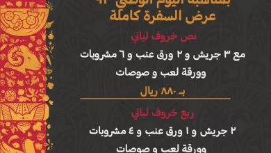 F6DRCVbXcAAbjeK - عروض مطعم مندي ستيشن في اليوم الوطني السعودي مع أشهي الأصناف