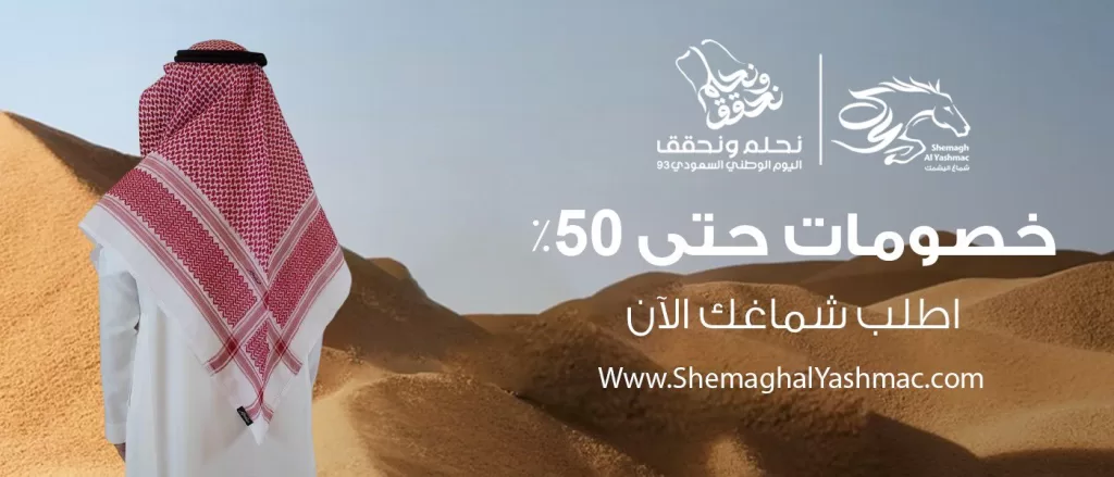 F6JOdBUWEAAzgdc - شماغ اليشمك: الفخامة والأناقة في عروض اليوم الوطني السعودي