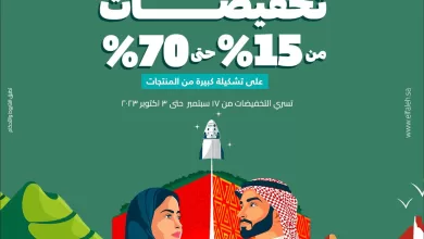 F6Nmq5WWMAAUVwc - عروض اليوم الوطني السعودي 93 : شركة بيت الرياضة الفالح تخفيضات حتى 70%