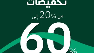 شركة مشكاتي للإنارة والكهرباء: تخفيضات لامعة بمناسبة اليوم الوطني السعودي