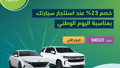 F6TWnzLXgAA jat 1 - عرض اليوم الوطني السعودي من شركة لومي لتأجير السيارات