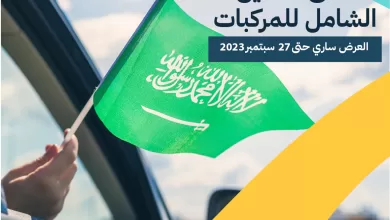 F6URgsPWcAEgJxj - احتفل باليوم الوطني الـ93 للمملكة العربية السعودية مع الخليجية العامة للتأمين التعاوني