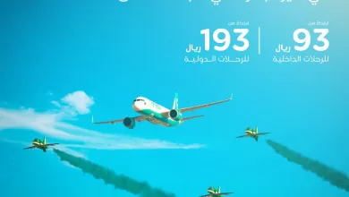 F6cuwEZbkAAIyX1 1 - عروض اليوم الوطني السعودي : عروض طيران ناس داخلى 93 ريال دولى 193 ريال