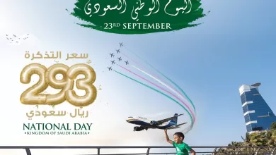 طيران النيل اليوم الوطني السعودي