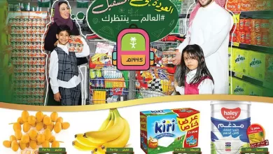 M83dn9 - تذكير باليوم الأخير من عروض العثيم الثلاثاء 5 سبتمبر 2023 | اقل الاسعار