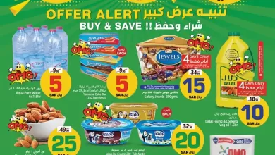 QGvgWs - عروض جراند مارت الدمام الاربعاء 13 سبتمبر 2023 الموافق 28-2-1445 التوفير الكبير