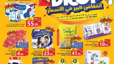 aASpcG - عروض جراند مارت الدمام الاربعاء 6 سبتمبر 2023 الموافق 21-2-1445 انخفاض الأسعار